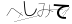 CAPTCHA